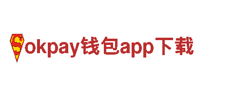 okpay钱包app下载清洁环保公司，专业服务您的家庭和办公环境